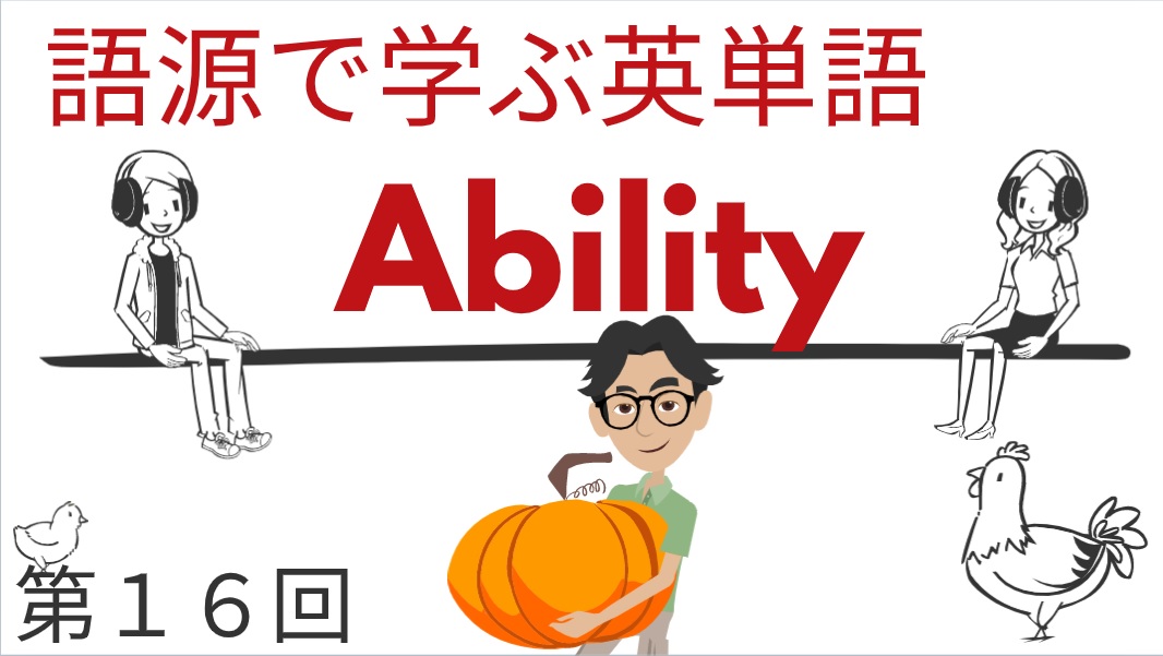 learn_etymology_ability